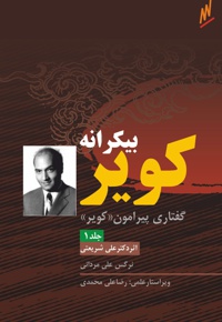 بیکرانه کویر